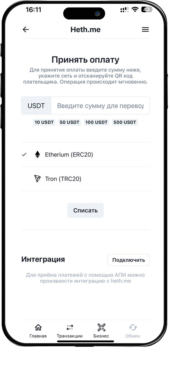 Connecter